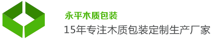 j九游会官网木包装箱