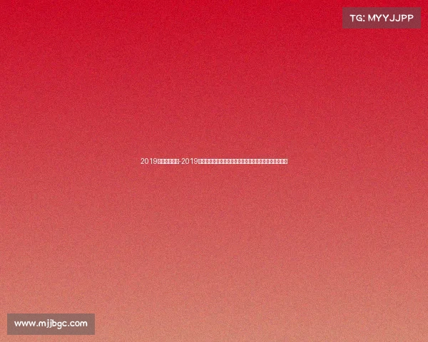 2019亚冠赛事直播-2019年亚冠联赛精彩赛事直播全程在线激情见证王者诞生时刻