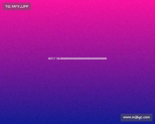 一龙2021比赛,一龙巅峰对决视频直播震撼开启实时捕捉热血搏击精彩粉丝速来围观共享激情时刻